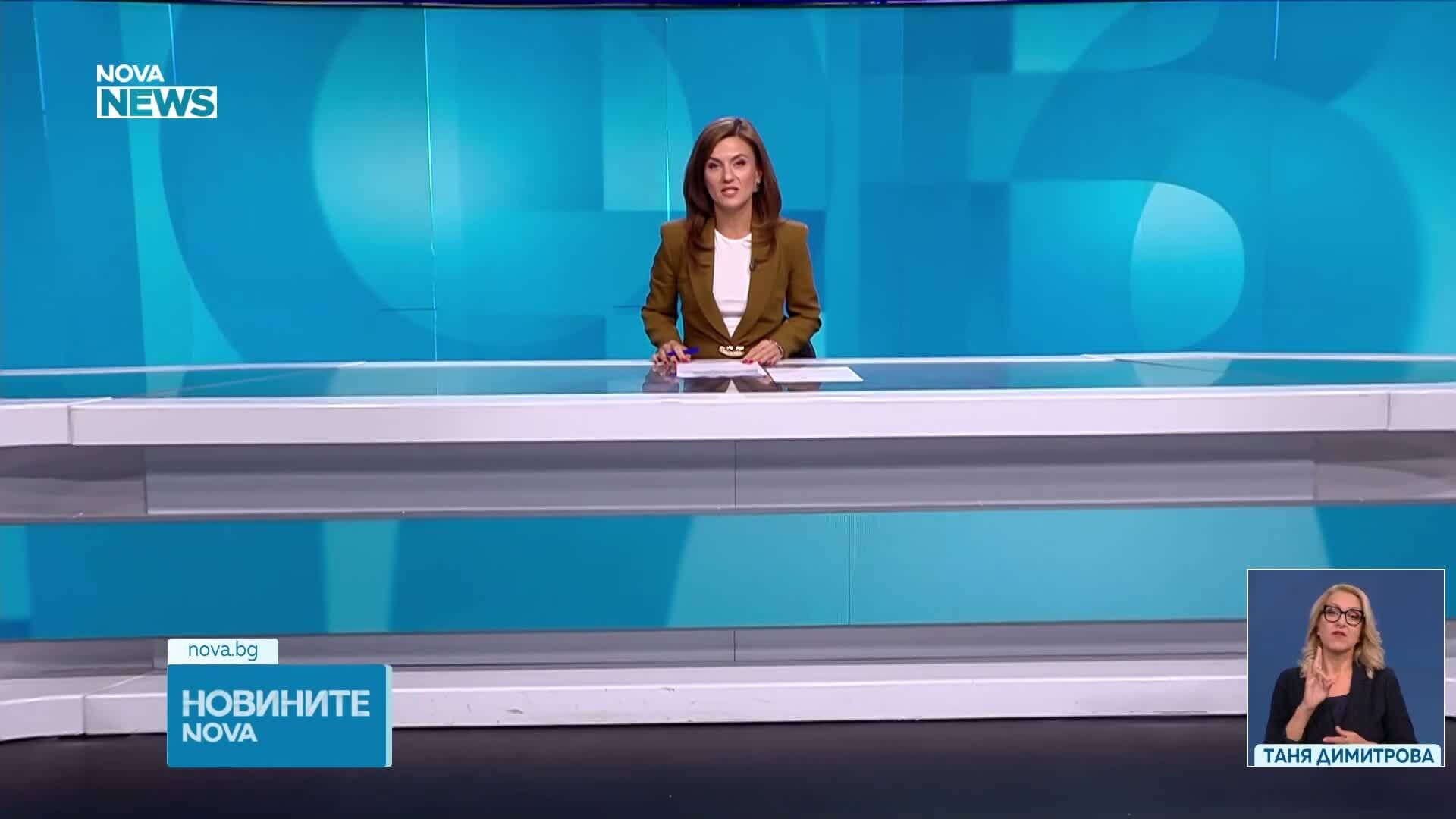 Новините на NOVA NEWS (14.09.2026 - 20:00)