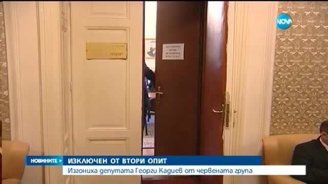 Другарски съд за Георги Кадиев (ОБЗОР)