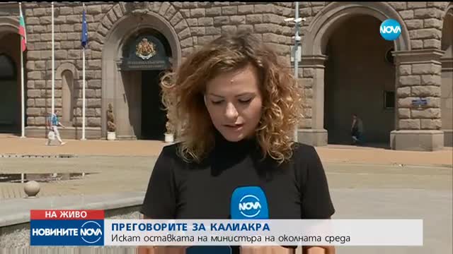 Какво се случи по време на срещата за зона "Комплекс Калиакра"