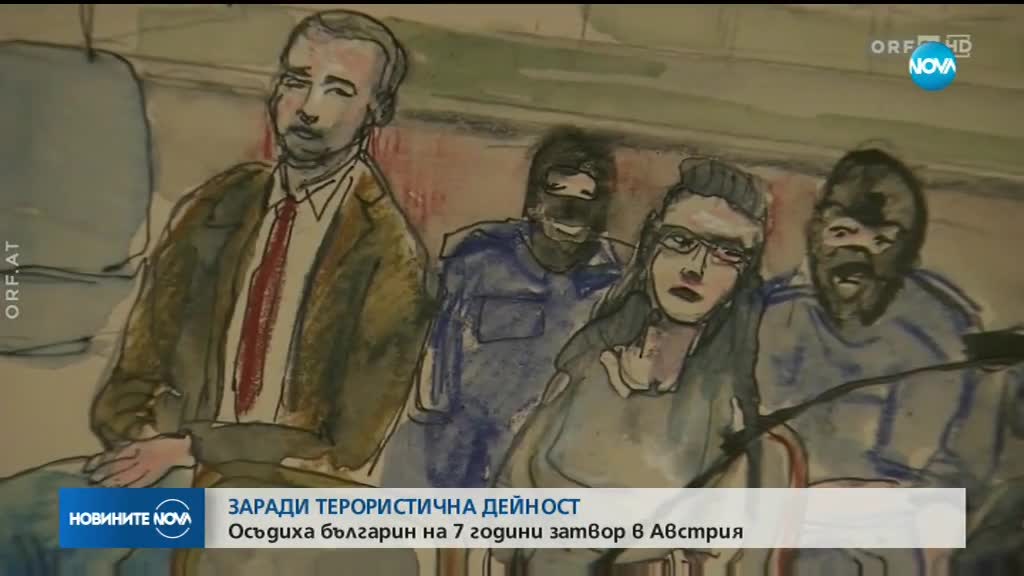 Българин бе осъден на 7 години затвор в Австрия