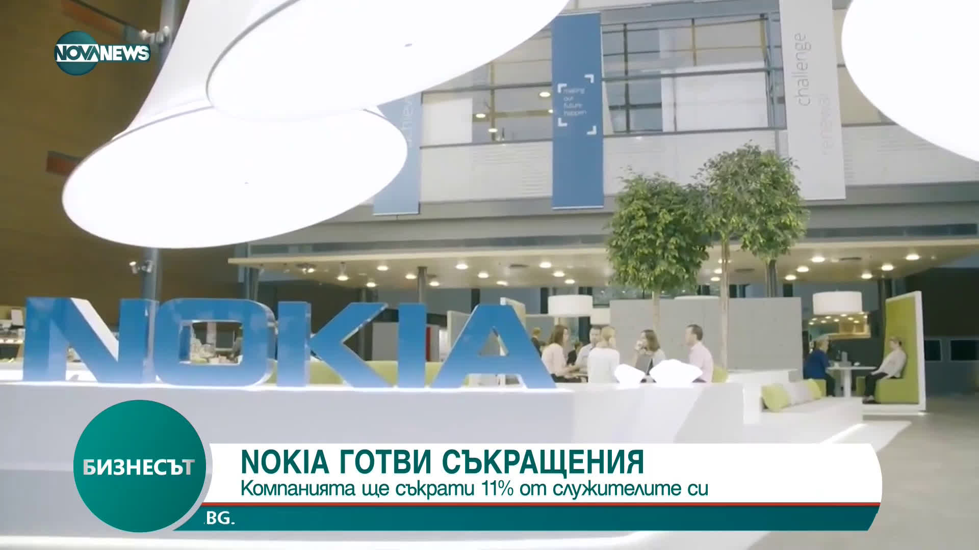 Nokia готви съкращения