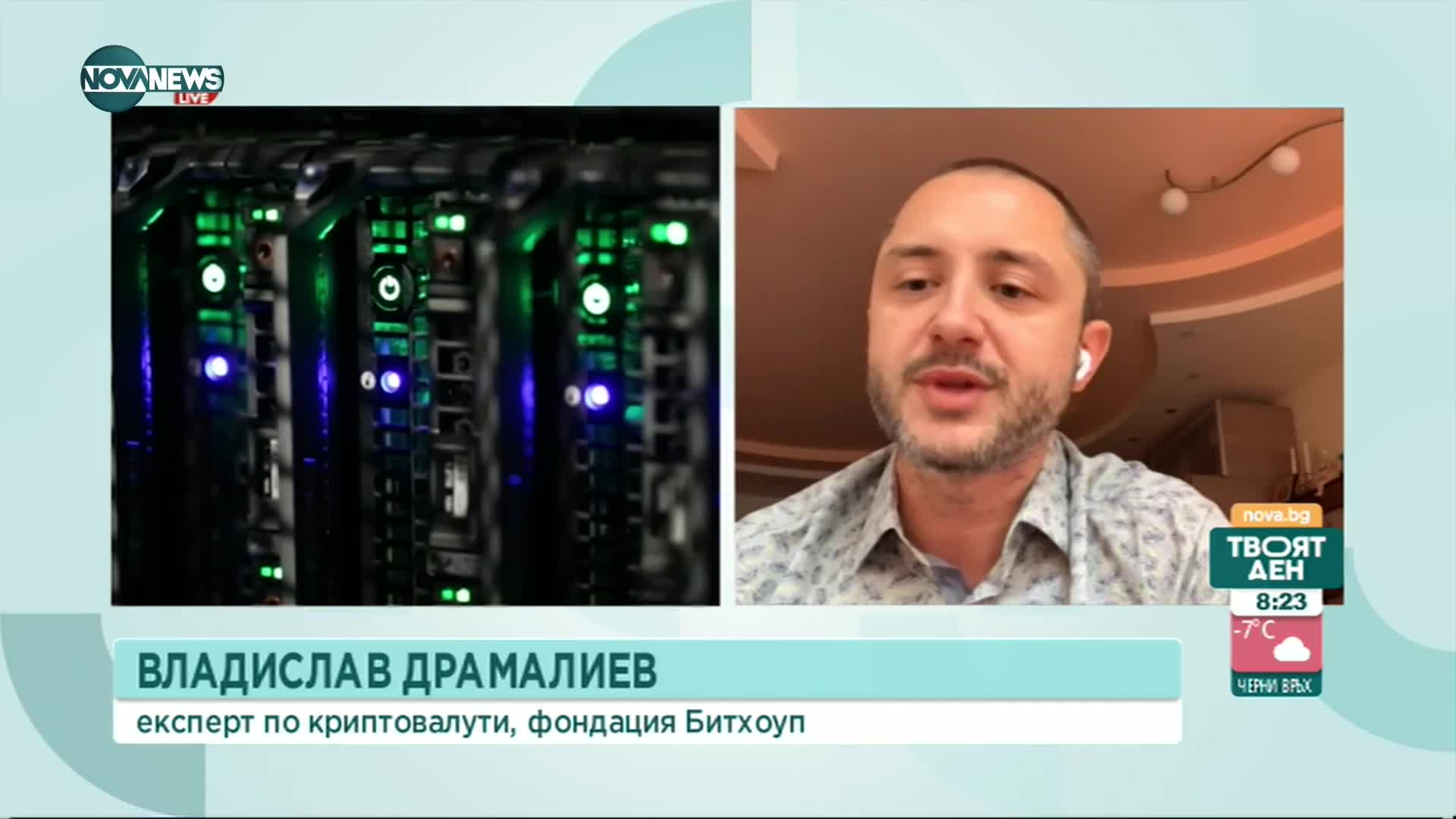 Превърна ли се криптовалутата в единствената алтернатива на финансовата система