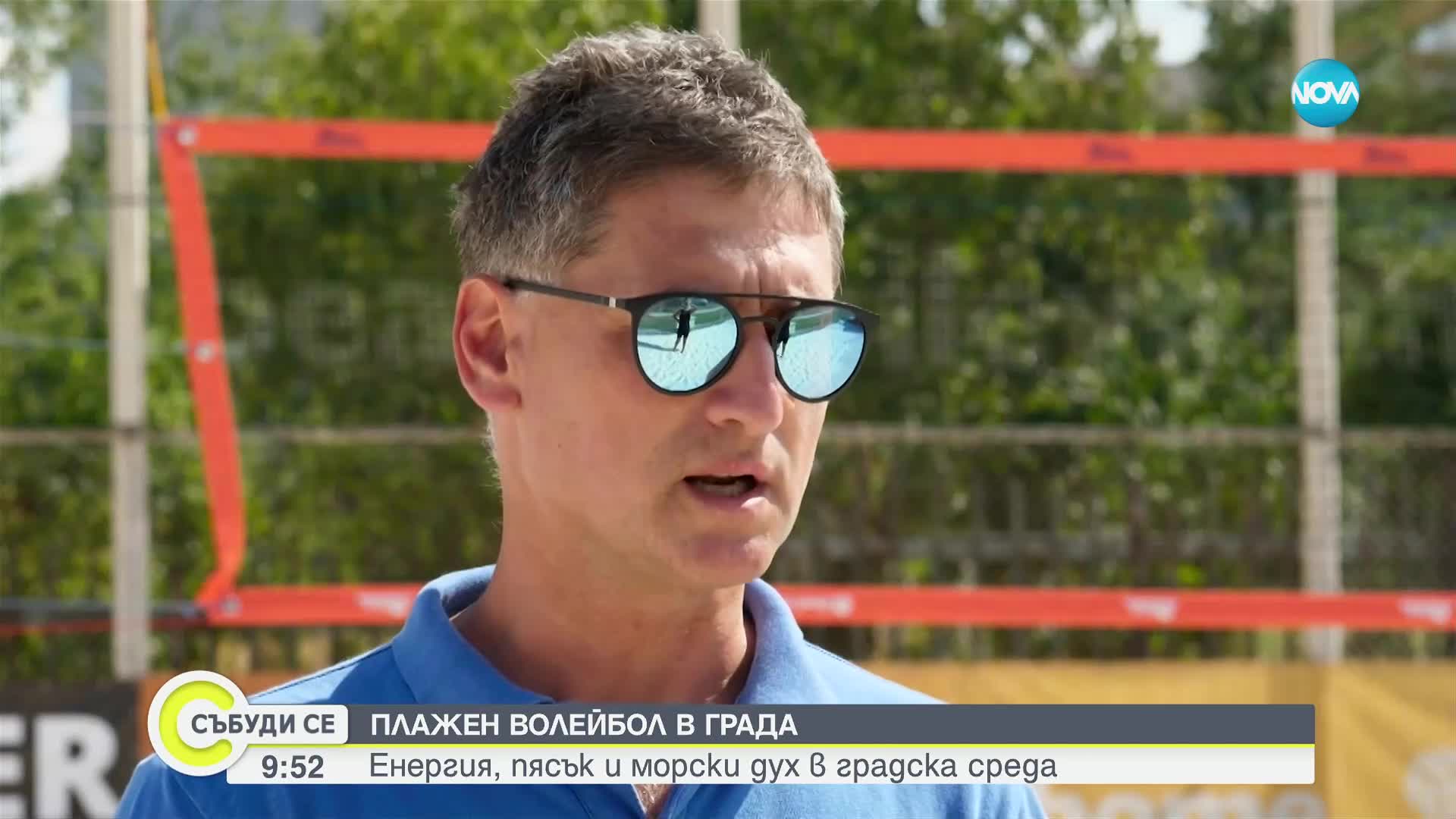 Плажен волейбол в града: Енергия, пясък и морски дух в столичния квартал "Младост 4"