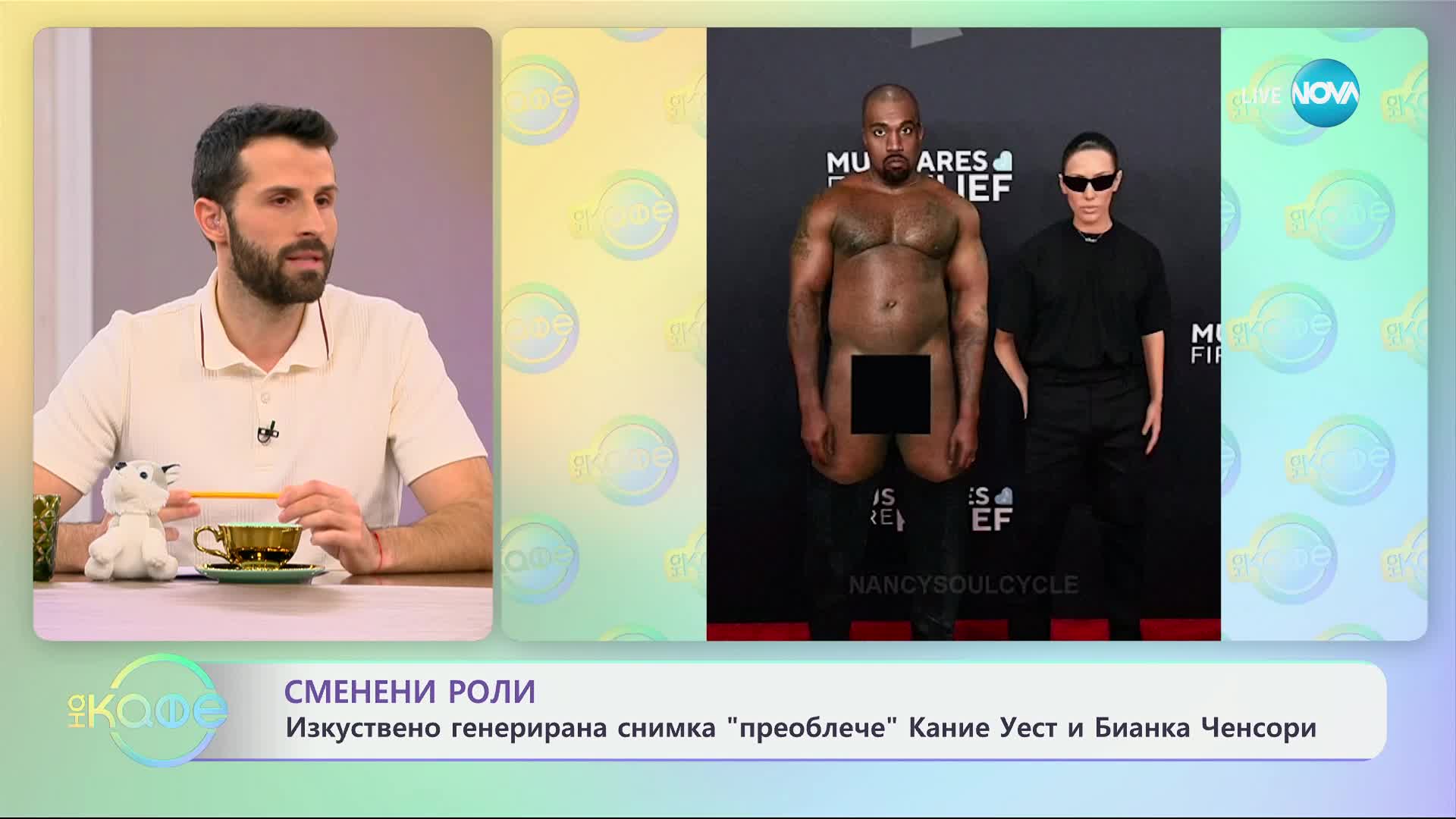 AI снимка „преоблече“ Кание Уест и Бианка Ченсори - „На кафе“ (07.02.2025)