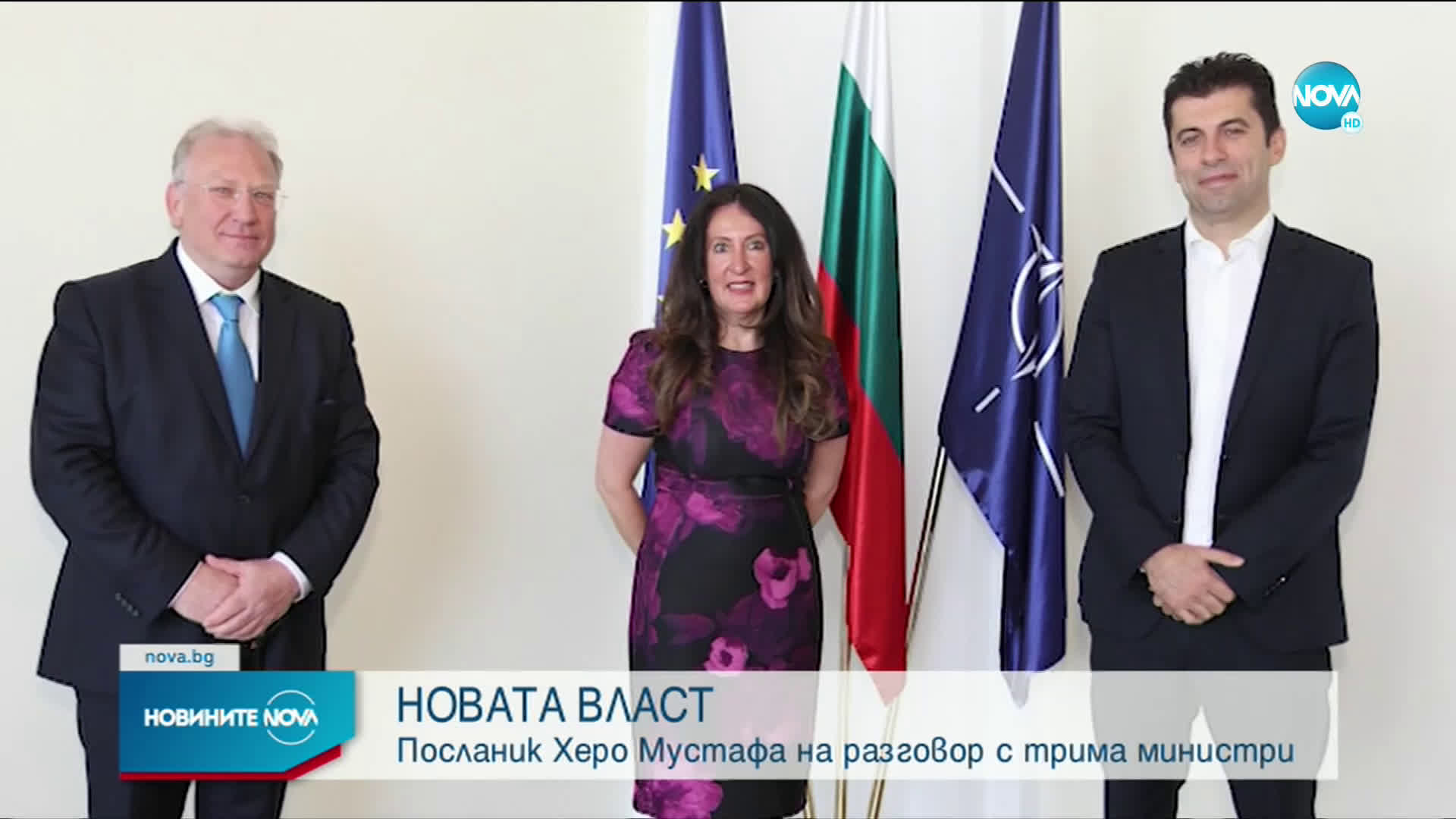 Трима служебни министри се срещнаха с Херо Мустафа
