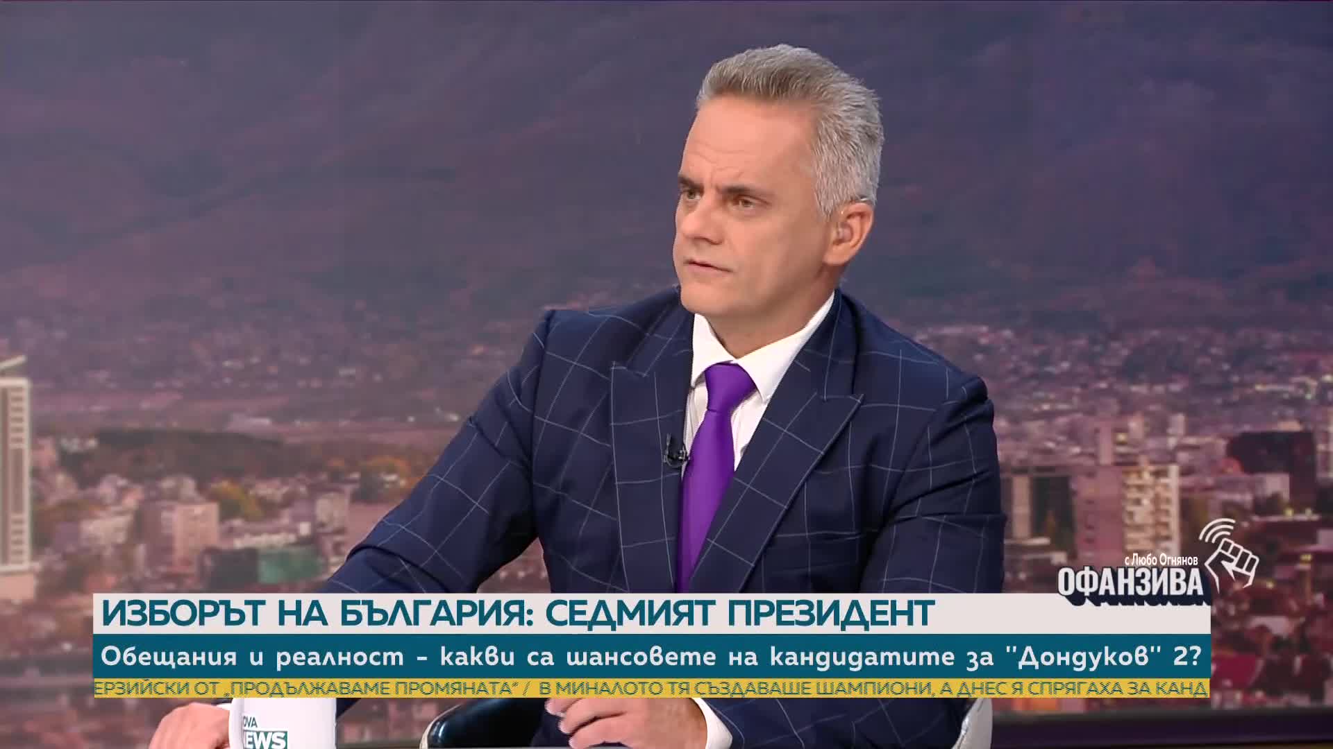 Стойчо Стойчев: Поведението на ГЕРБ ще е ключово за избирателите им на президентските избори
