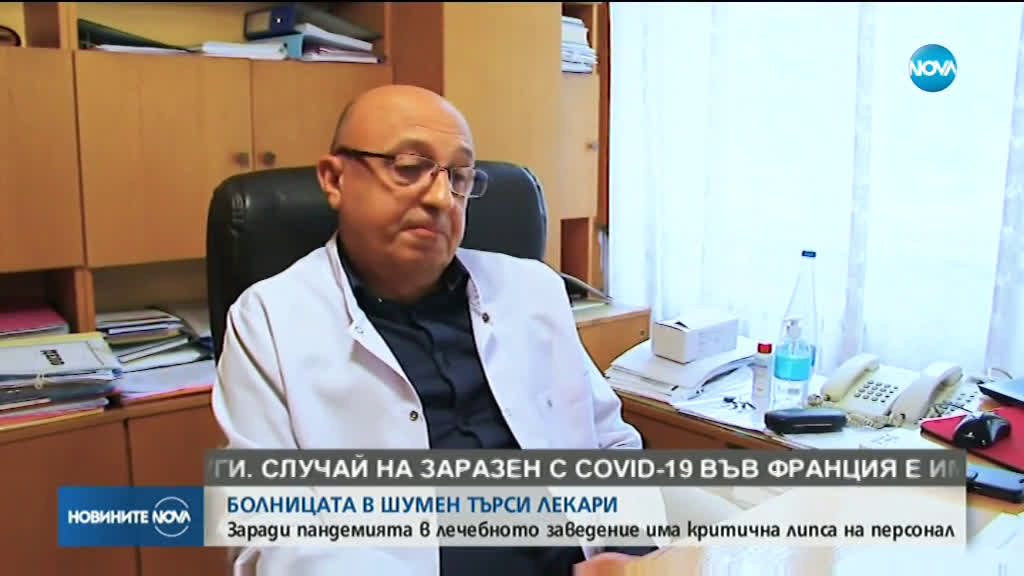 Болницата в Шумен търси лекари