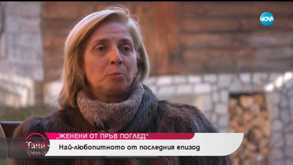 Женени от пръв поглед: Най-интересното