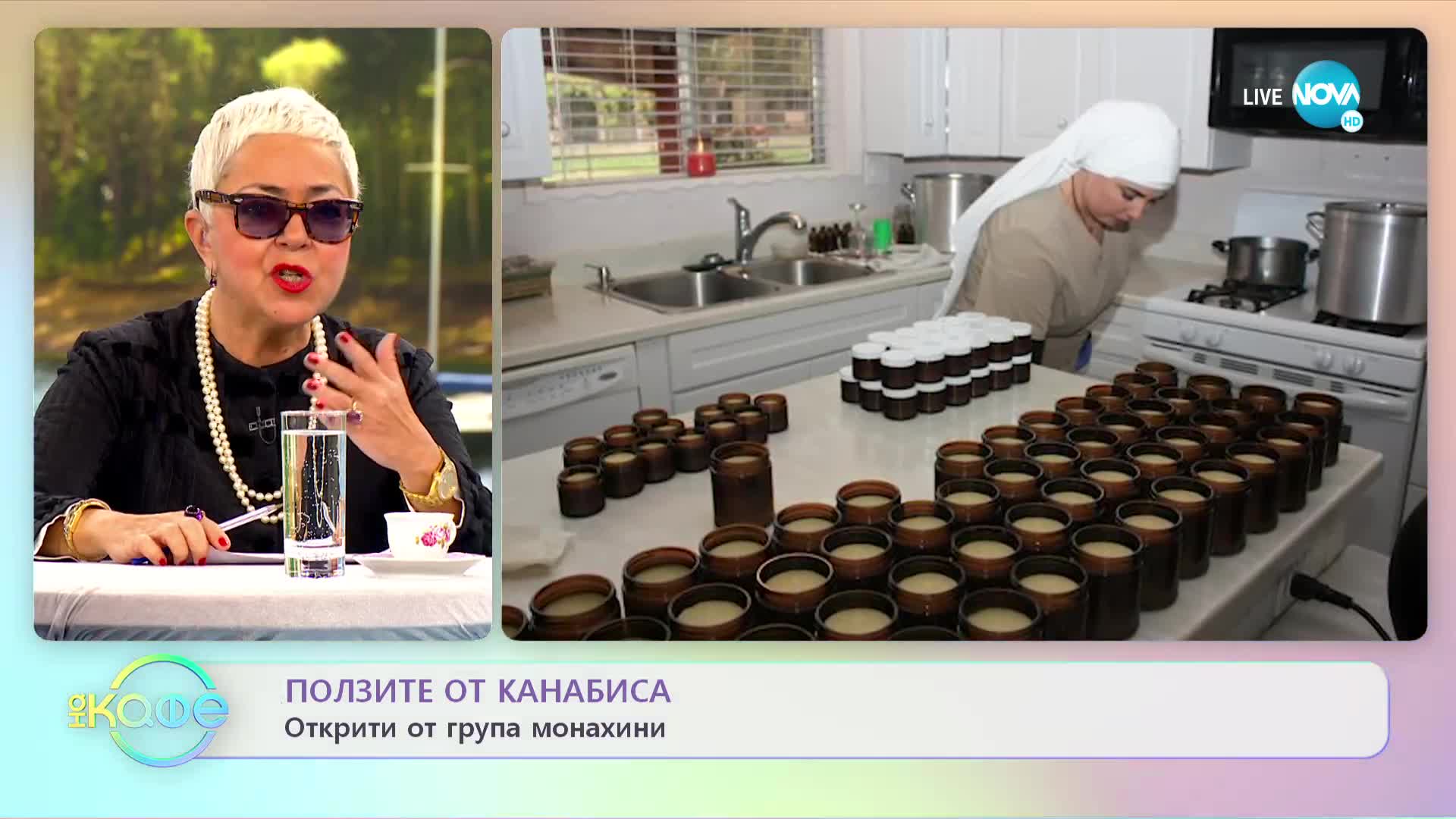 Ползите от канабиса - Открити от група монахини - „На кафе” (20.01.2022)