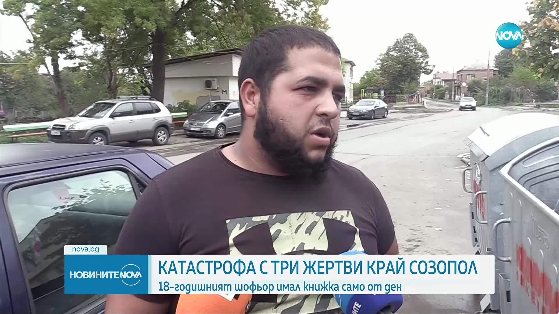 Трима младежи загинаха в катастрофа на пътя Созопол-Черноморец