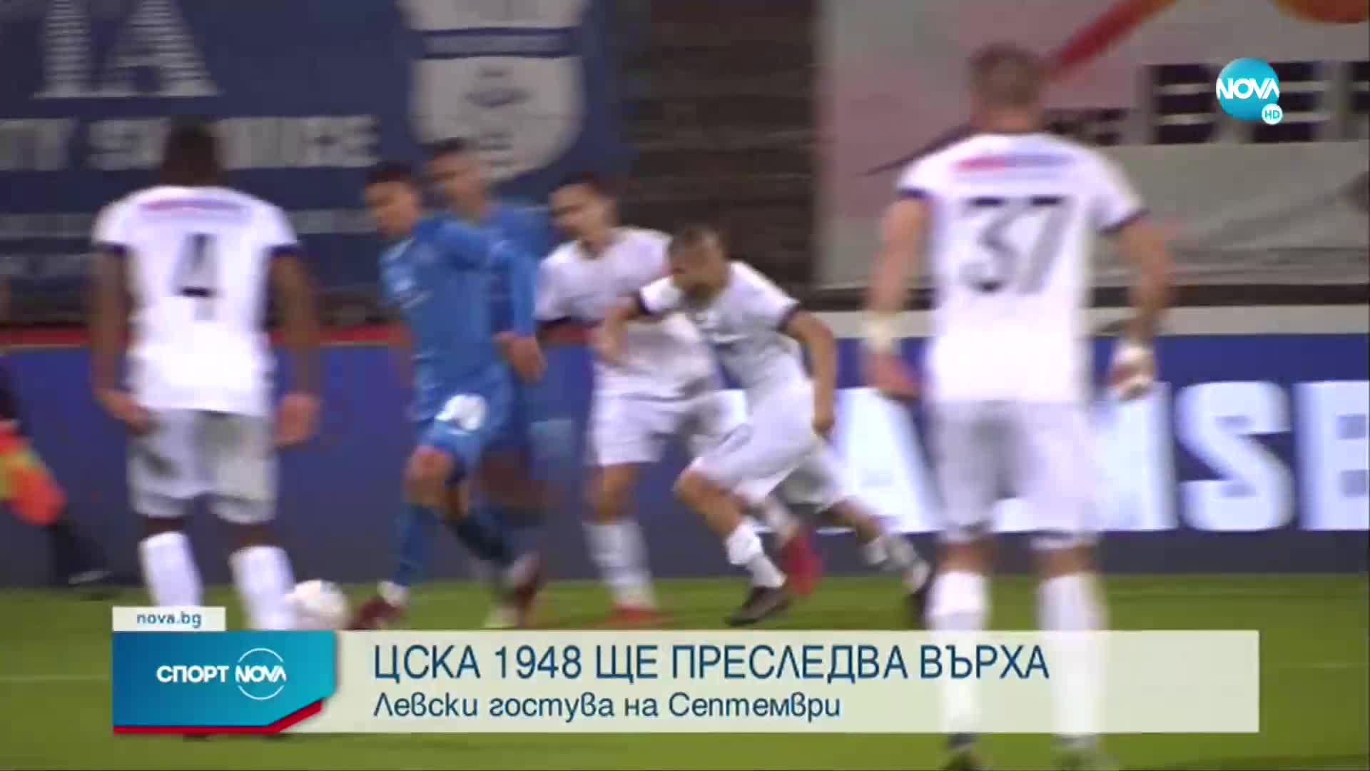 Спортни новини (16.10.2022 - обедна емисия)