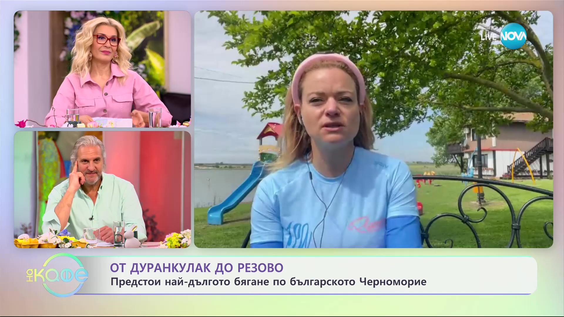От Дуранкулак до Резово: Предстои най-дългото бягане по българското Черноморие - „На кафе“