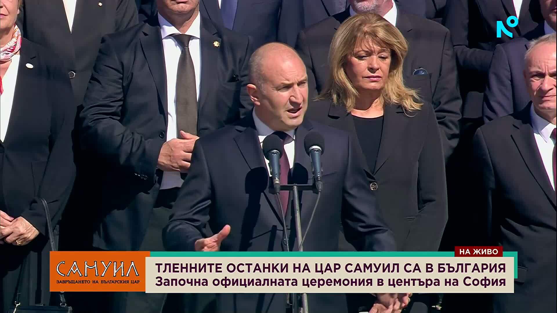Историци определиха завръщането на костите на цар Самуил като знаменателен ден за България