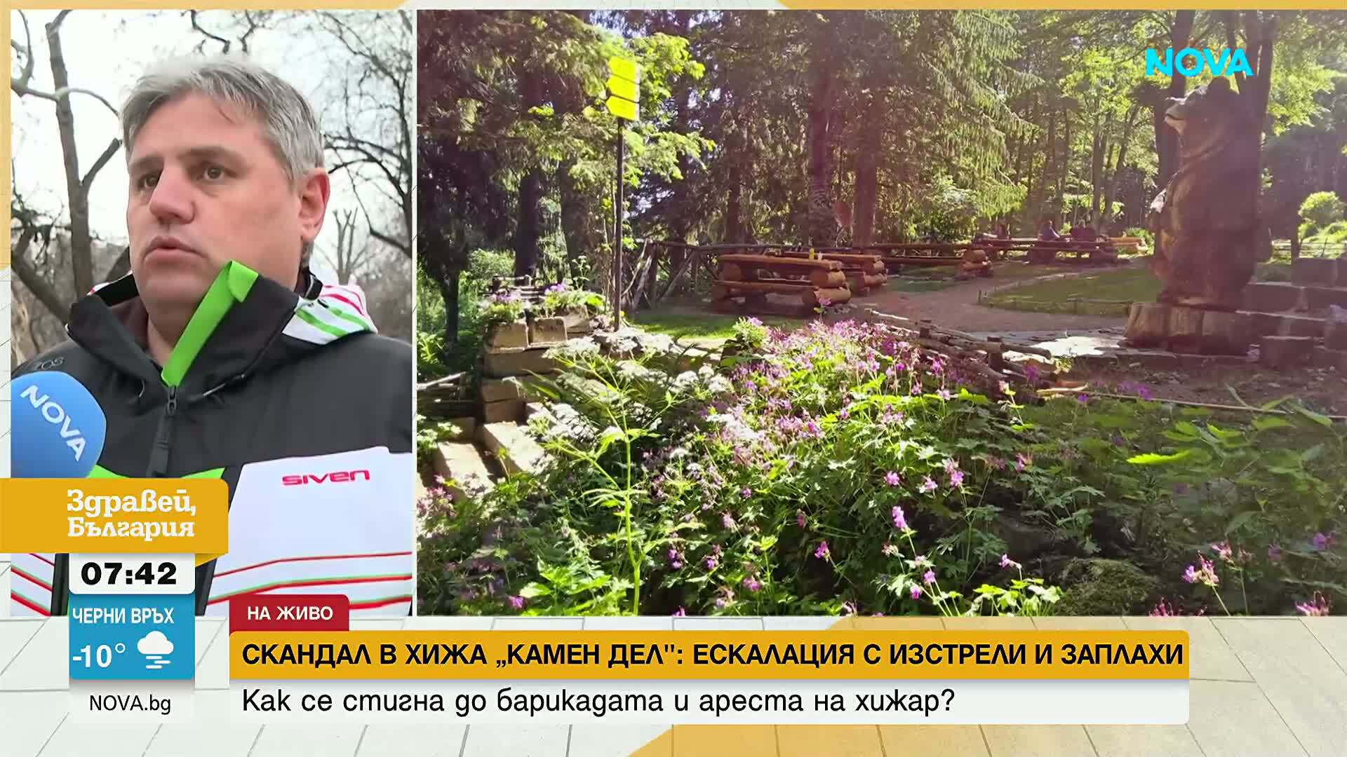 Скандал в хижа „Камен дол” завърши с изстрели