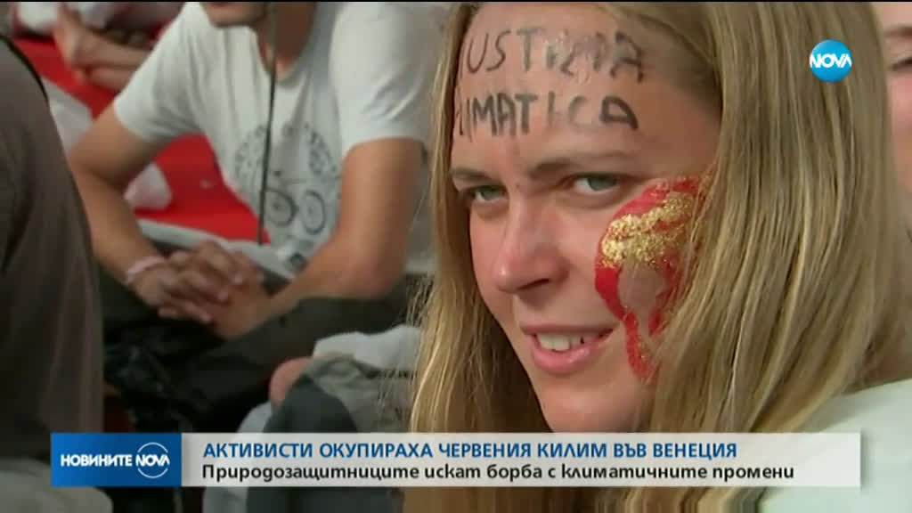 Екоактивисти окупираха червения килим на фестивала във Венеция (ВИДЕО+СНИМКИ)