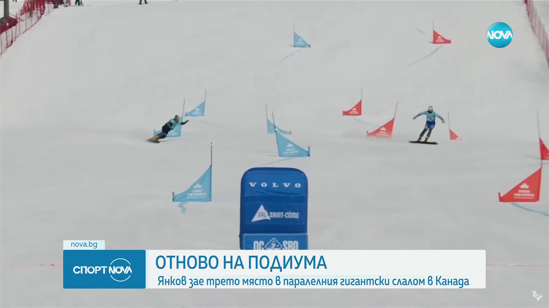 Спортни новини (16.02.2025 - обедна емисия)
