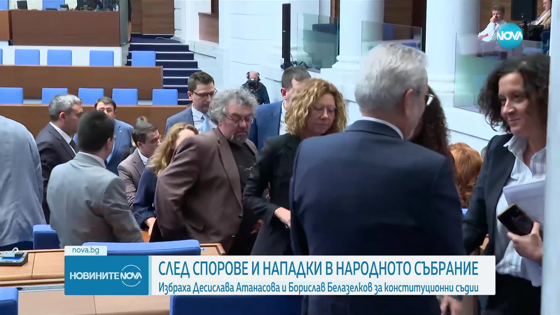 Депутатите избраха Атанасова и Белазелков за конституционни съдии