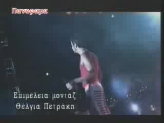 Гиоргос Мазонакис - Мила