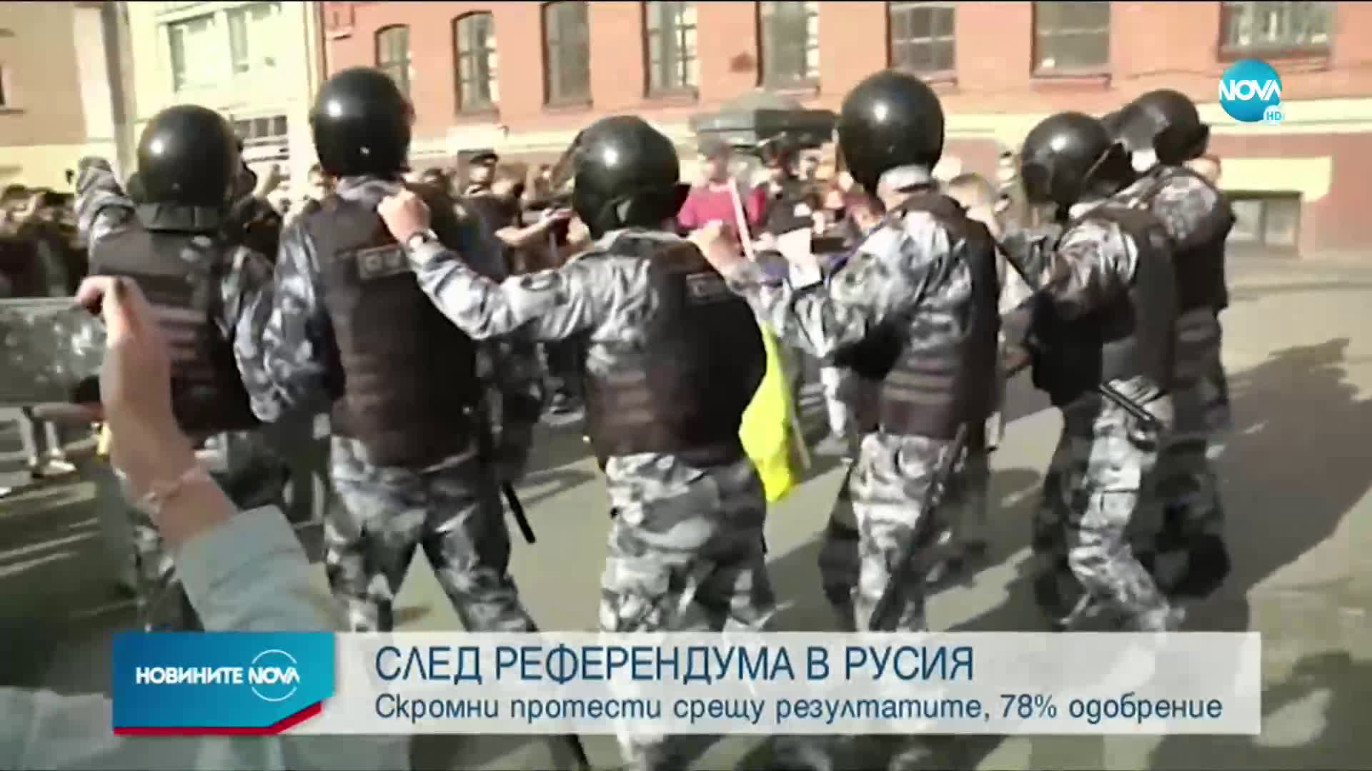 Малобройни протести в Русия след референдума за промени в Конституцията