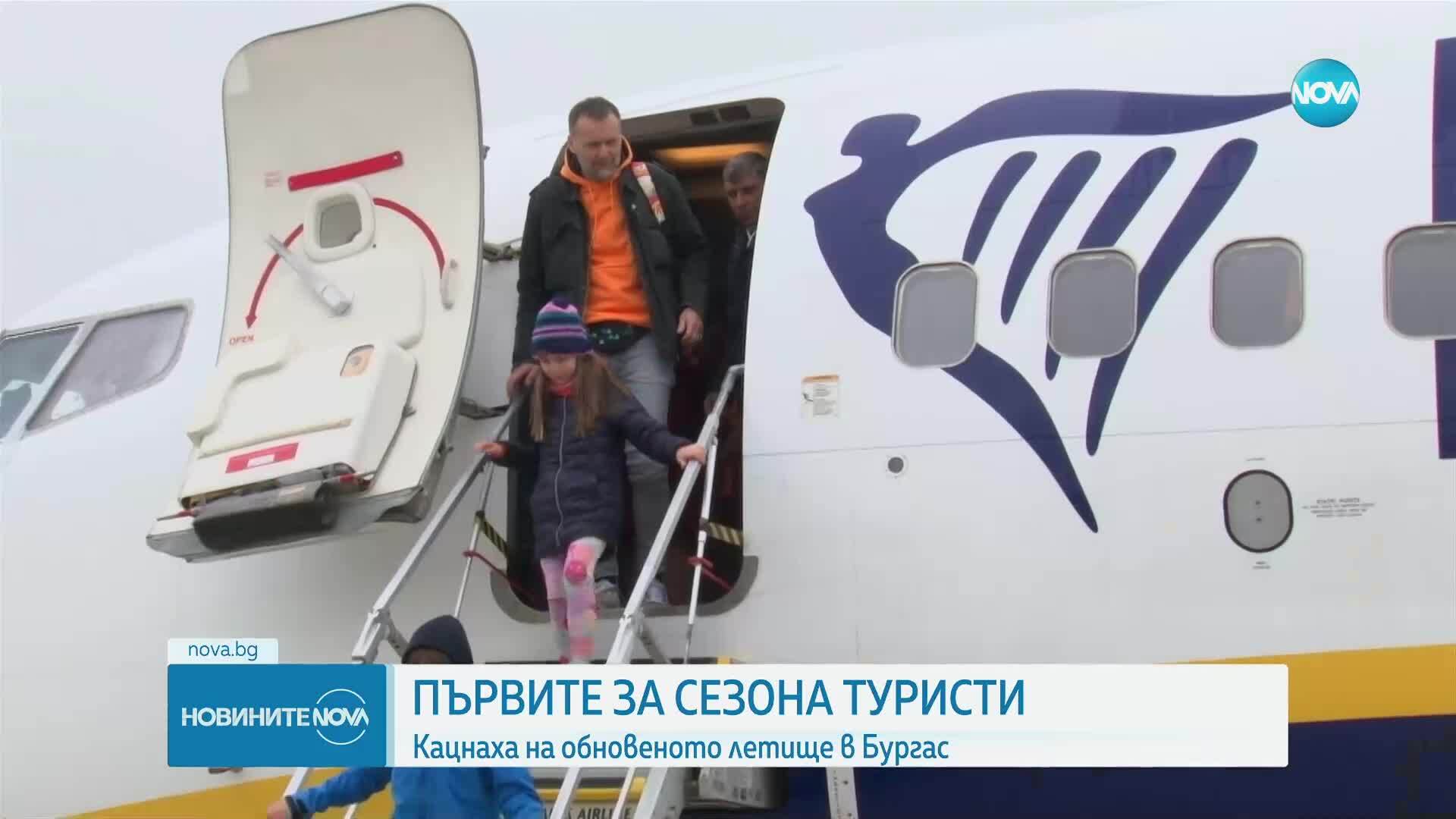 Летището в Бургас посрещна първите си за сезона туристи