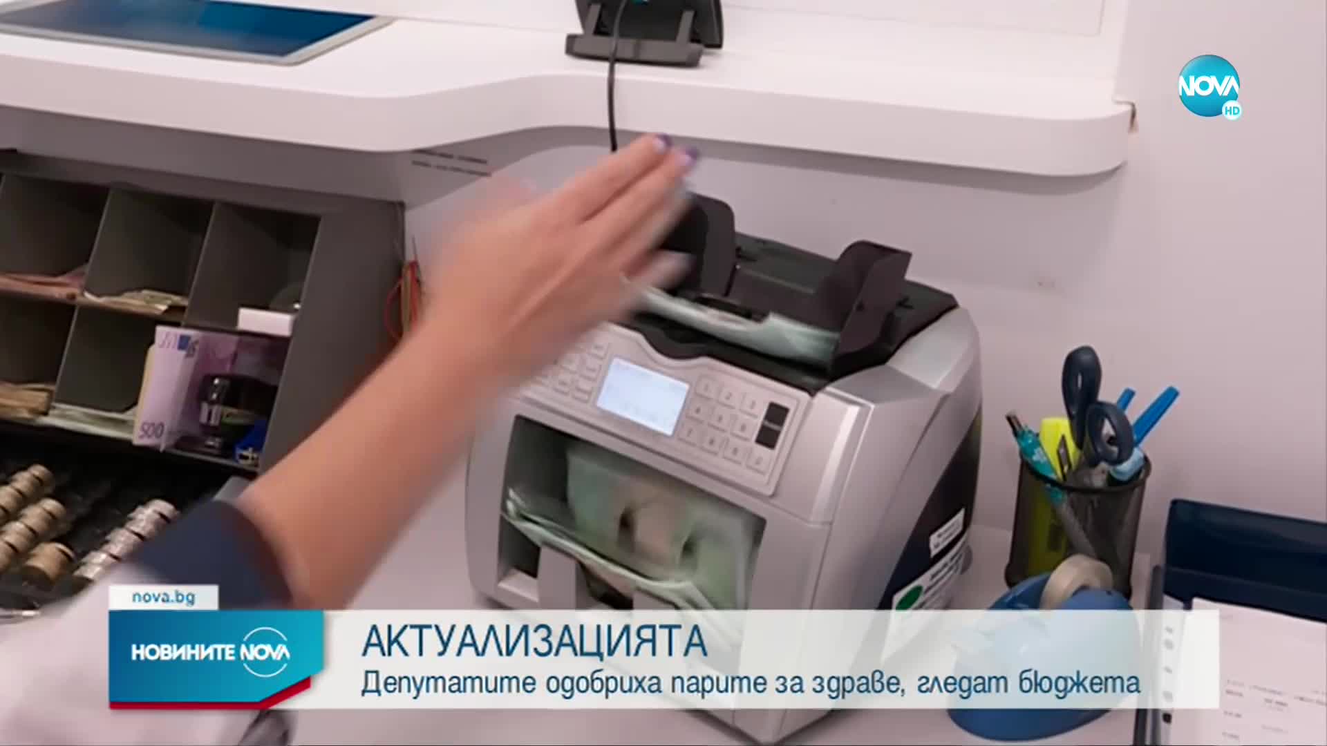 АКТУАЛИЗАЦИЯТА: Депутатите одобриха парите за здраве, гледат бюджета