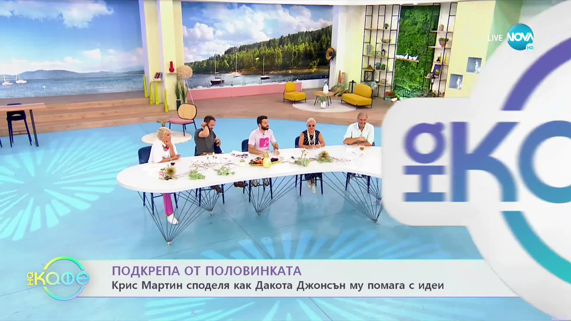 Хора с нарушен слух ще могат да се насладят на концертите на Coldplay