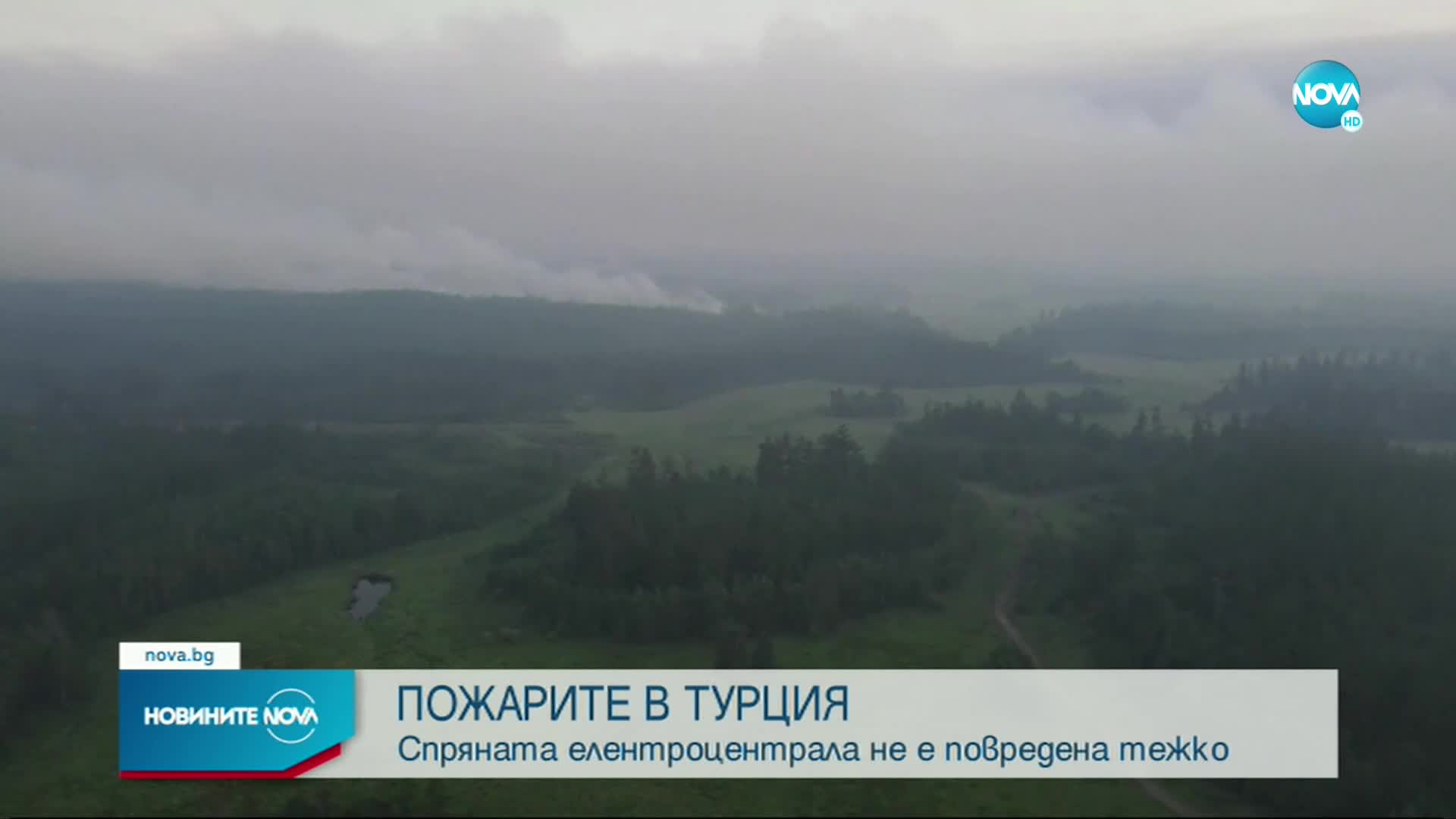 Мощни пожари продължават да опустошават Гърция и Турция