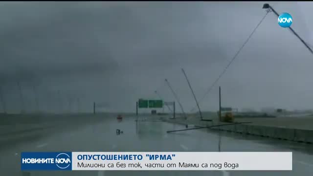 Новините на NOVA (11.09.2017 - обедна емисия)