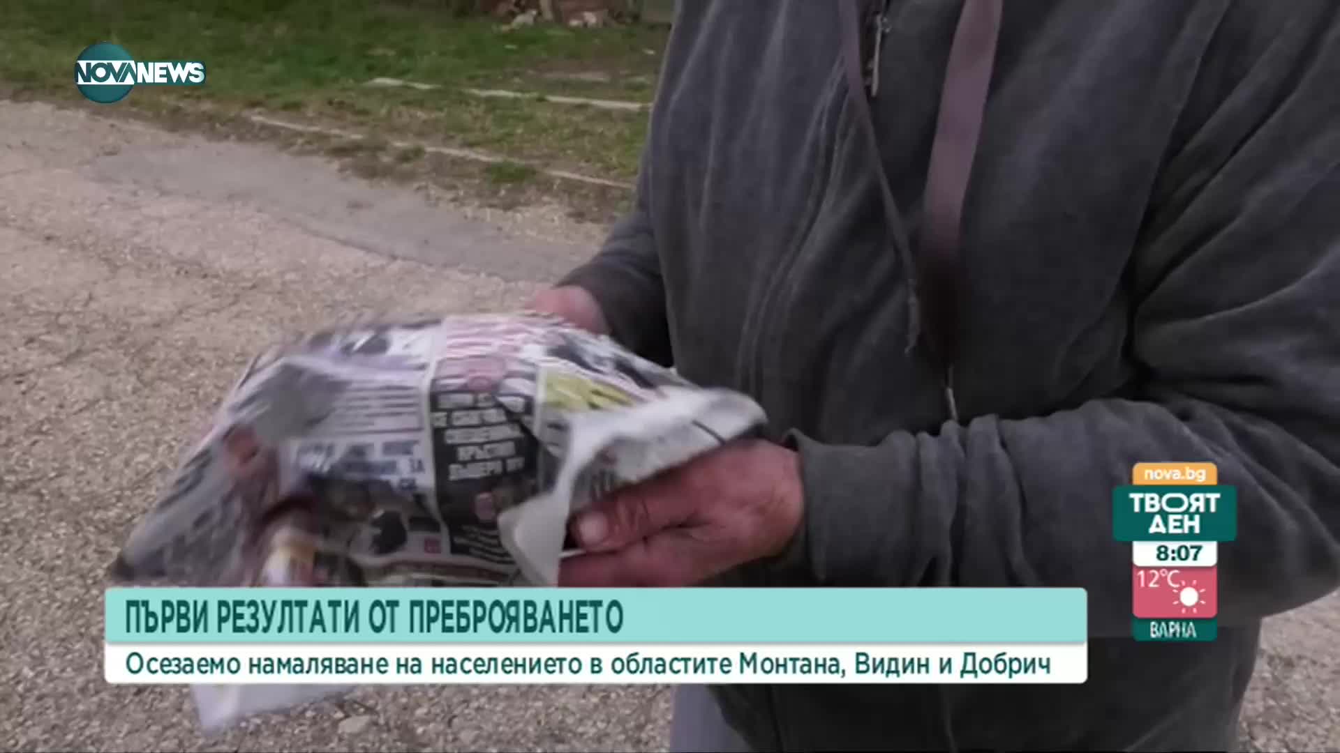 Първи резултати от преброяването в България: Населението намалява