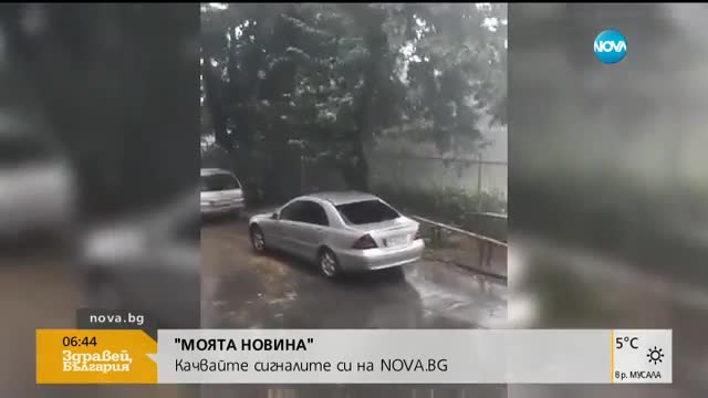 „Моята новина”: Бурята в Асеновград