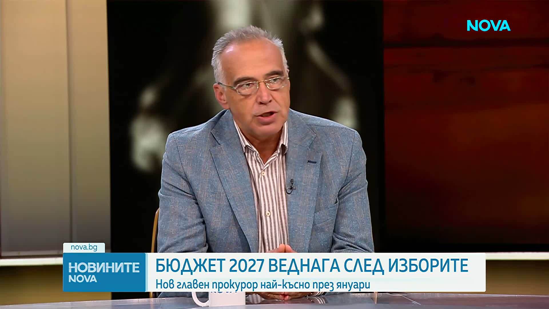 Бюджет 2027 влиза за разглеждане след изборите