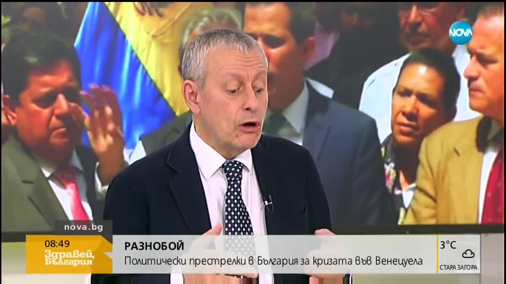Позицията на България за Венецуела - коментар на Соломон Паси
