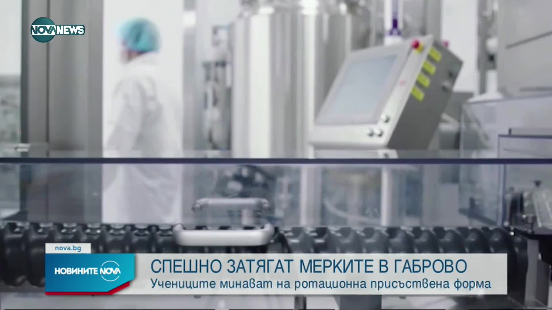 Новините на NOVA NEWS (04.10.2021 – 20:00)