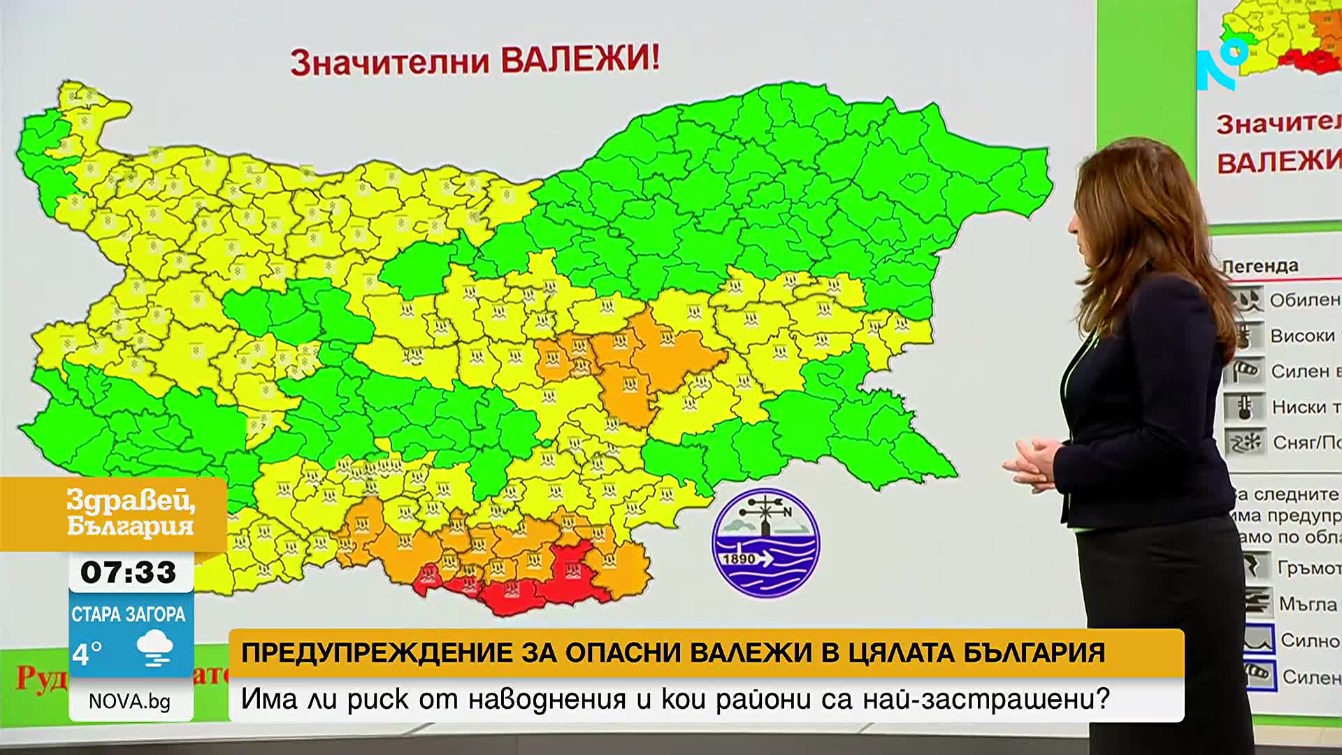 Червен код за значителни валежи за Смолян и Кърджали