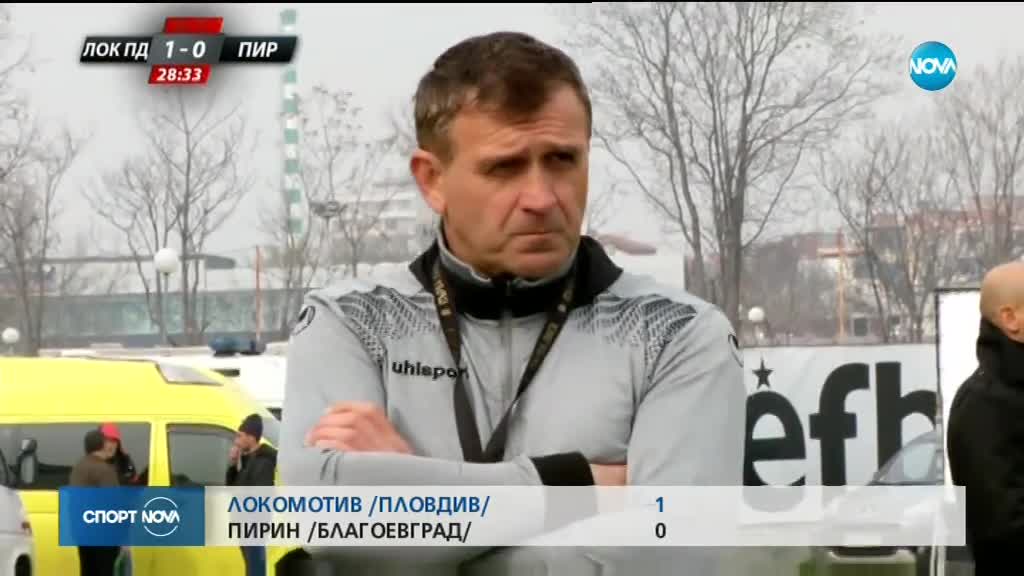 Спортни новини (18.02.2018 - централна)