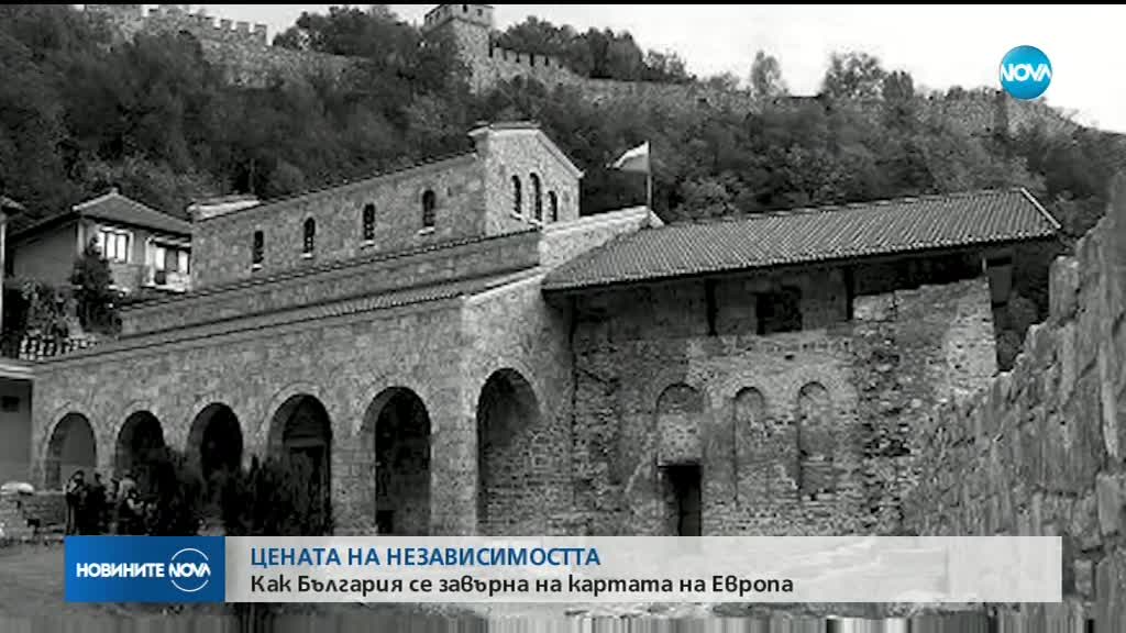 Честваме 110 г. от обявяването на Независимостта на България