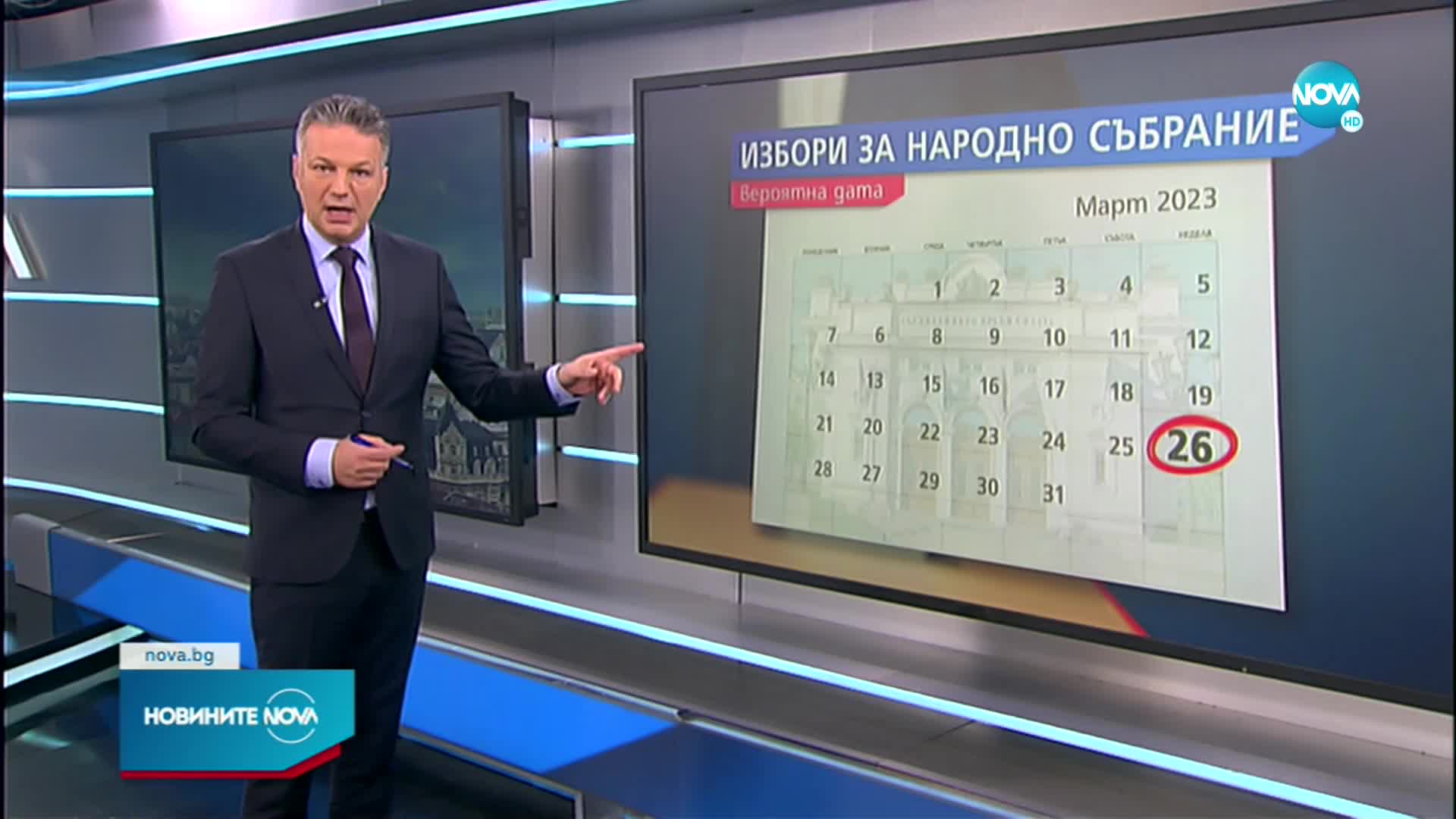 Какви са вариантите за дата за новите избори