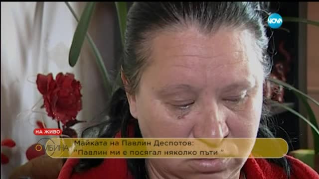 Майката шофьора, изблъскал мотористи