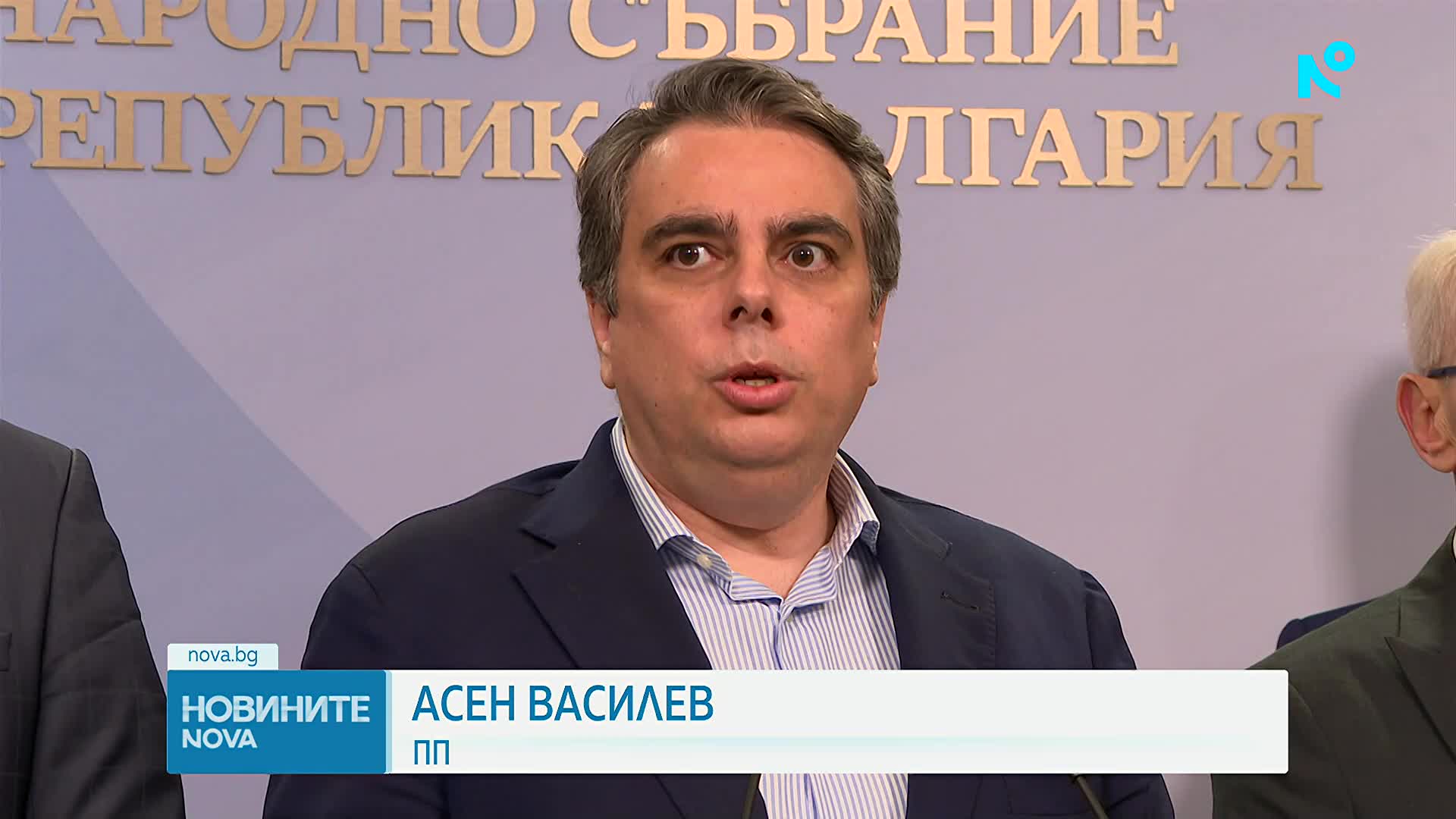 Политическите реакции след решението на Илияна Йотова да одобри фискалната рамка