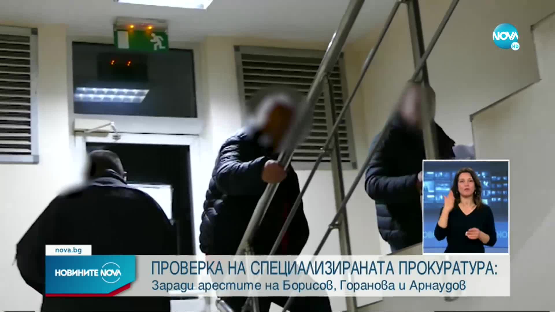 ЗАРАДИ АРЕСТА НА БОРИСОВ: ЕНП иска ЕК да наблюдава отблизо случващото се в България