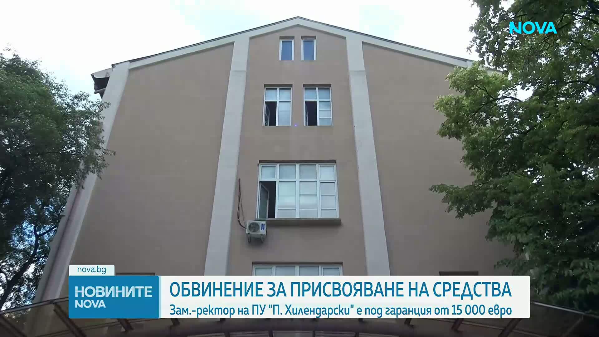Задържаха зам.-ректор на Пловдивския университет