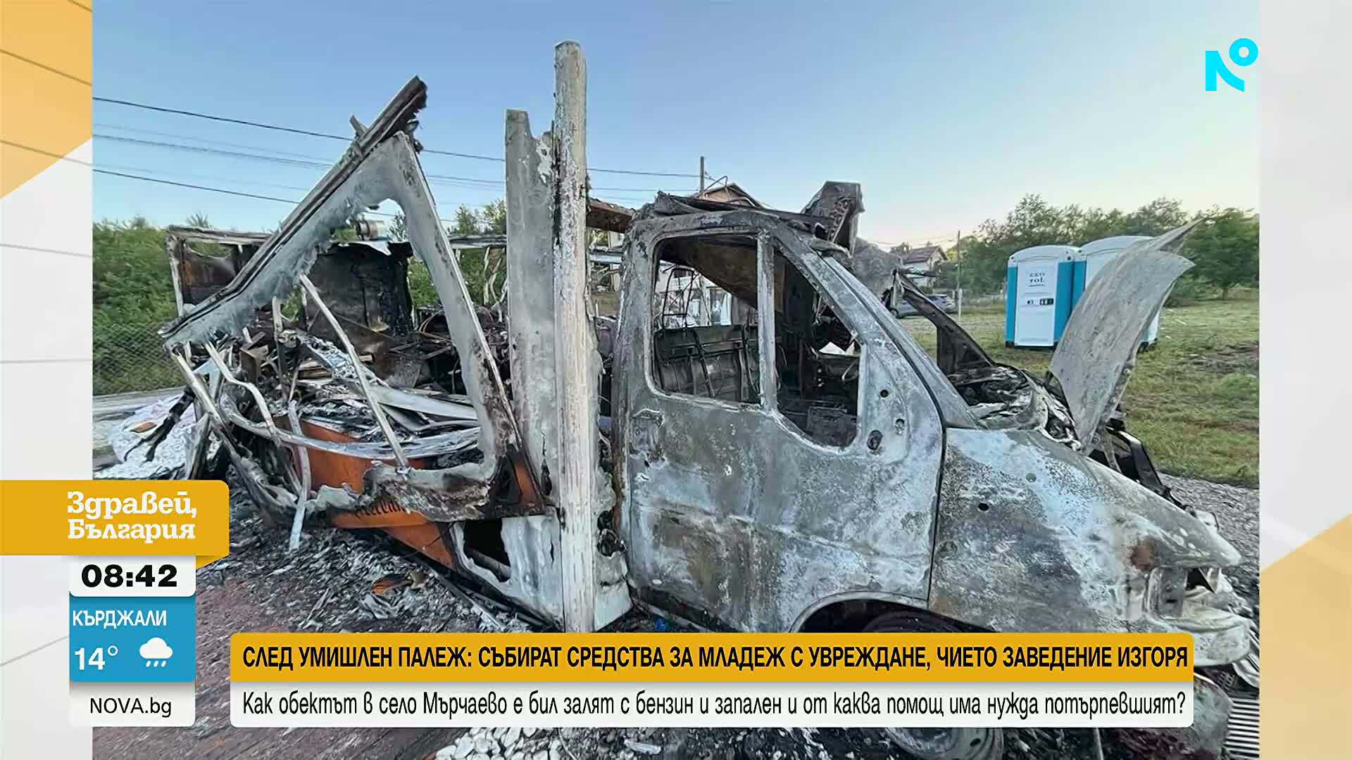 Събират средства за семейството на младеж с увреждане, чието заведение беше умишлено подпалено