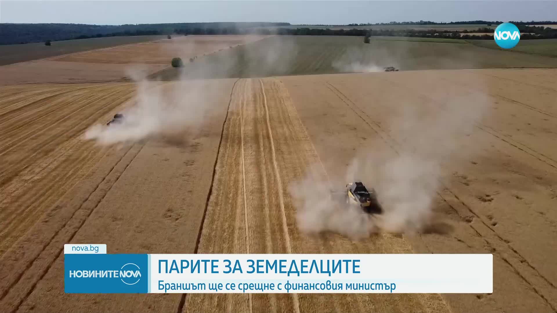 Земеделците - на среща с финансовия министър