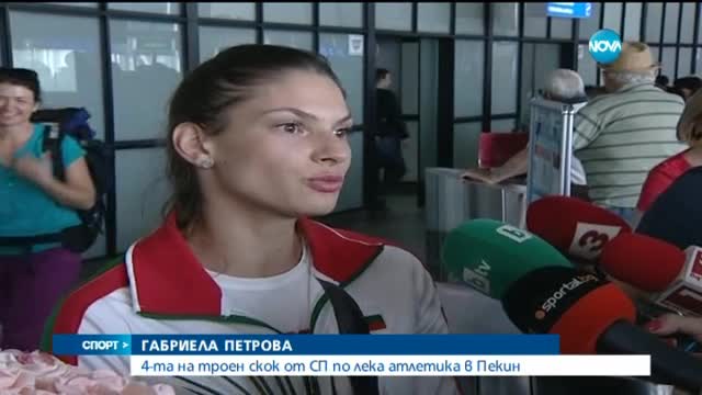 Спортни новини (26.08.2015 - централна)