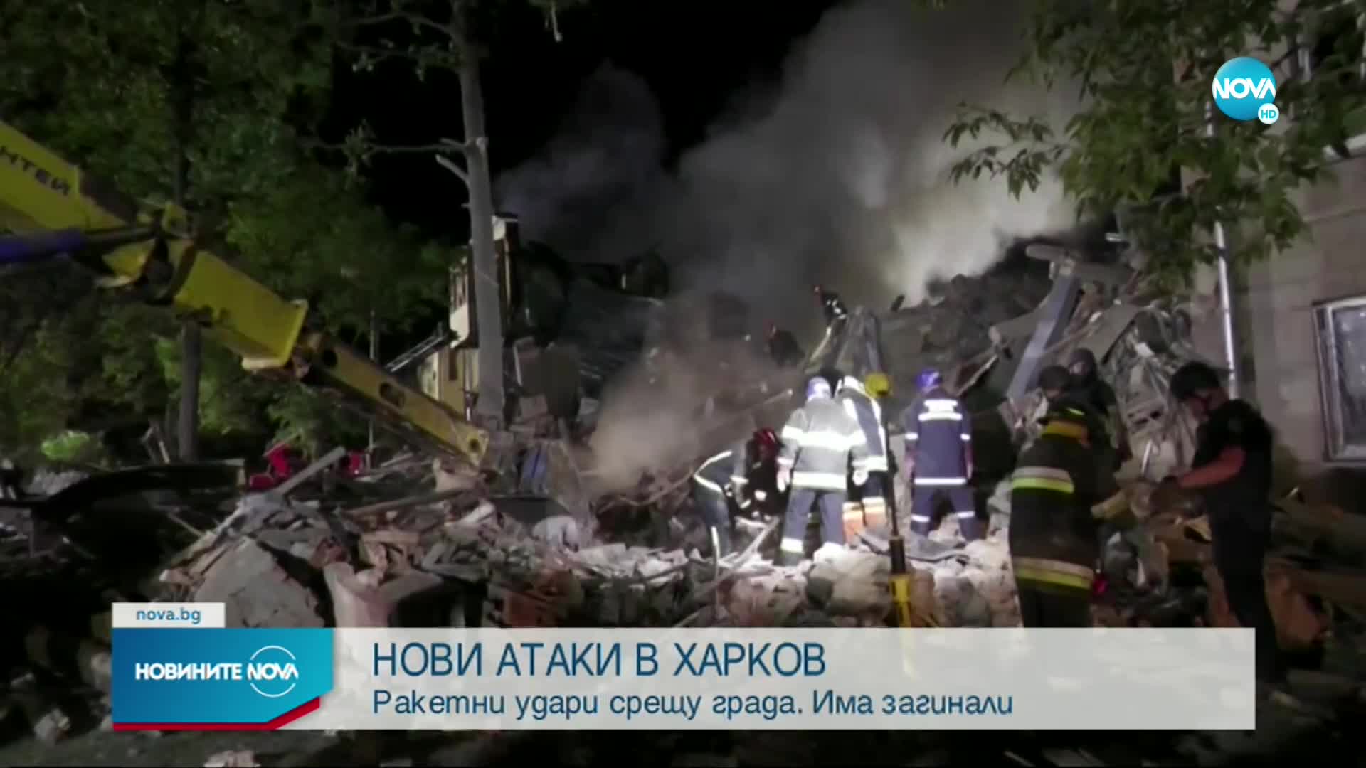 Нови атаки в Харков, има загинали и ранени