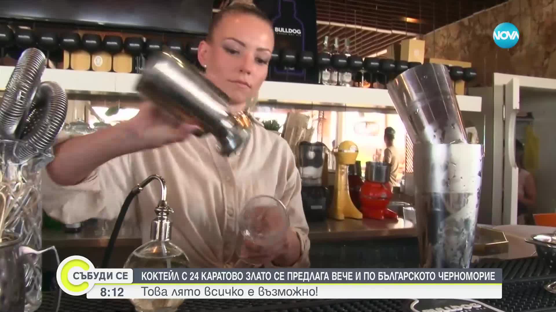 24-КАРАТОВО ЗЛАТО В КОКТЕЙЛА: Кои са хитовите напитки по морето това лято