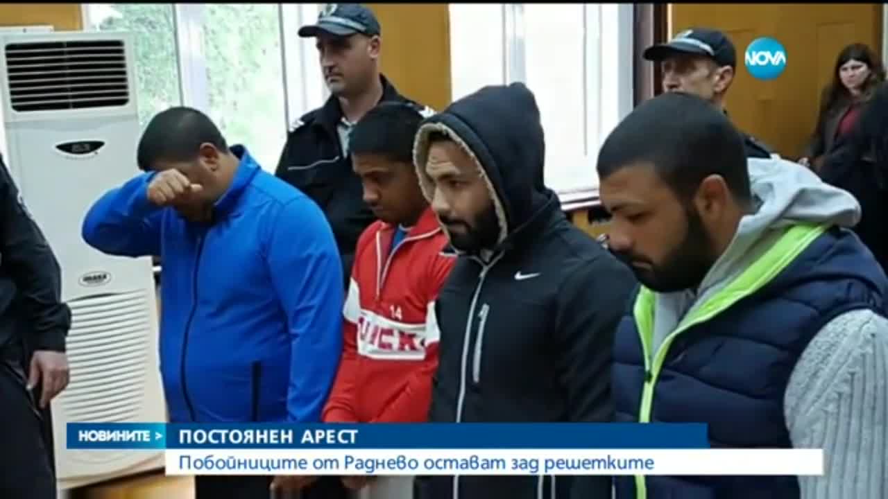 Биячите от Раднево остават в ареста