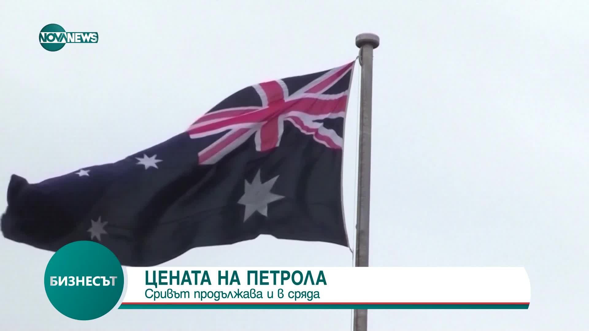 Продължава сривът в цената на петрола