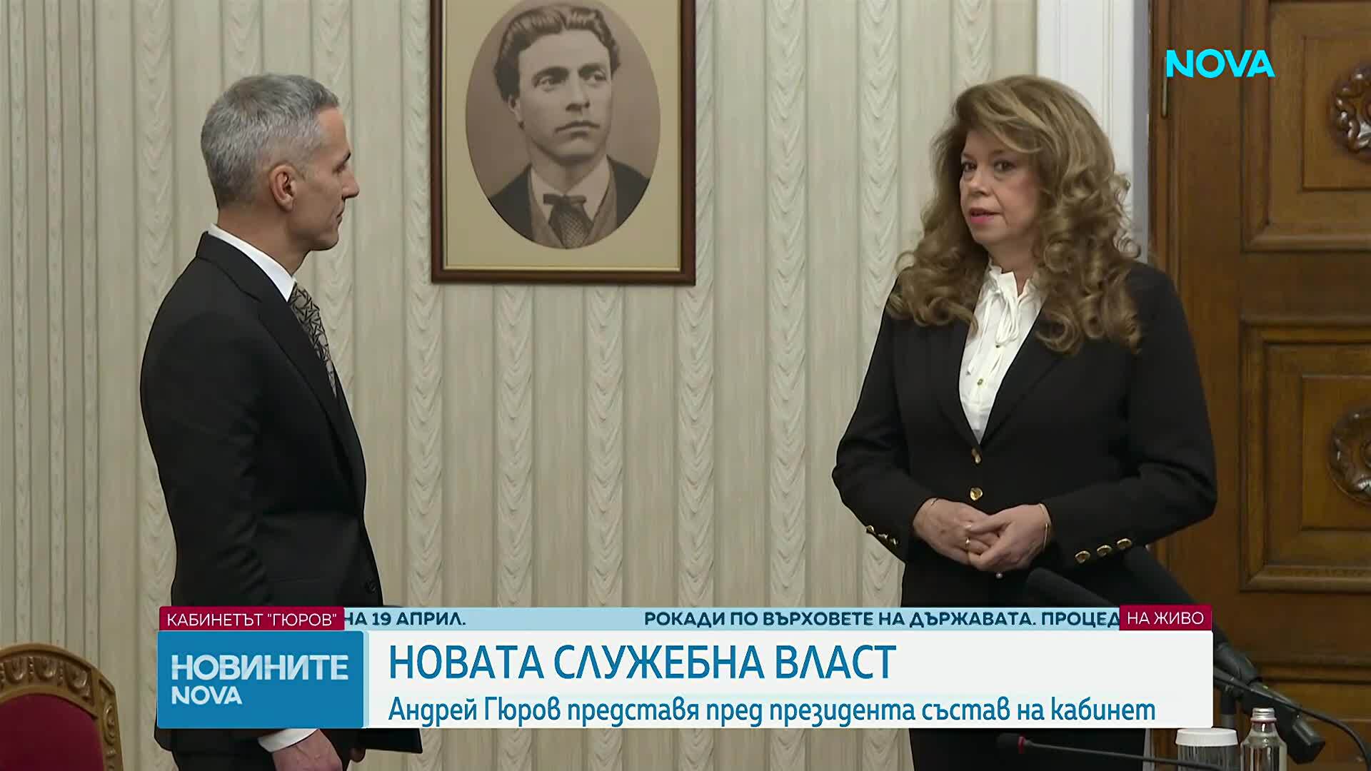 Андрей Гюров представи списък със служебни министри