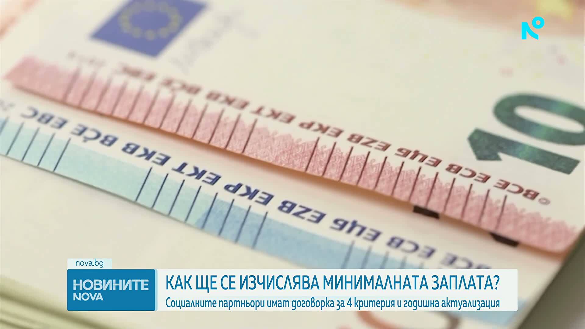 Държавата, синдикатите и работодателите с напредък в разговорите за МРЗ